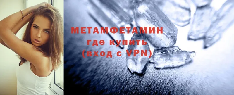 наркотики  Аткарск  МЕТАМФЕТАМИН Methamphetamine 