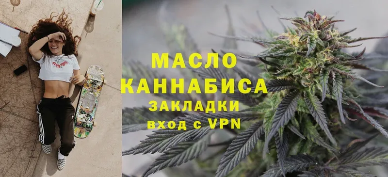 ТГК THC oil  Аткарск 